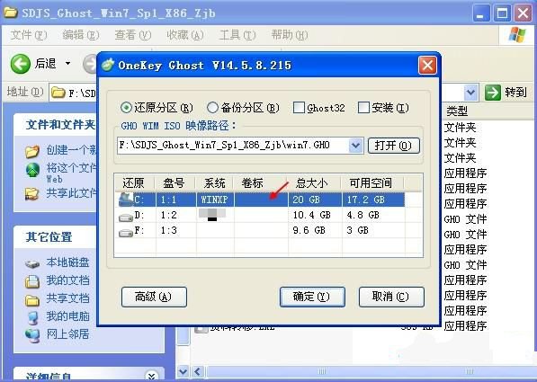 winxp升级win7教程步骤【图文】(1)