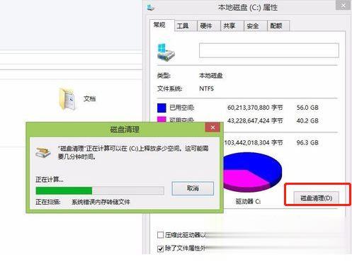 win7删除c盘无用文件如何手动删除(1)