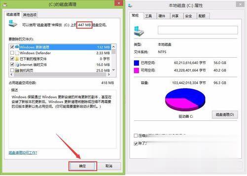 win7删除c盘无用文件如何手动删除(3)