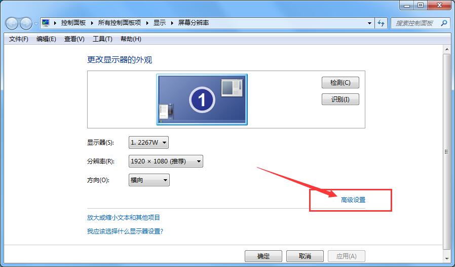 笔记本win7系统电脑屏幕一直闪烁出现条纹如何解决(1)