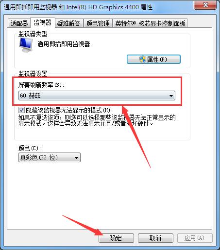 笔记本win7系统电脑屏幕一直闪烁出现条纹如何解决(3)