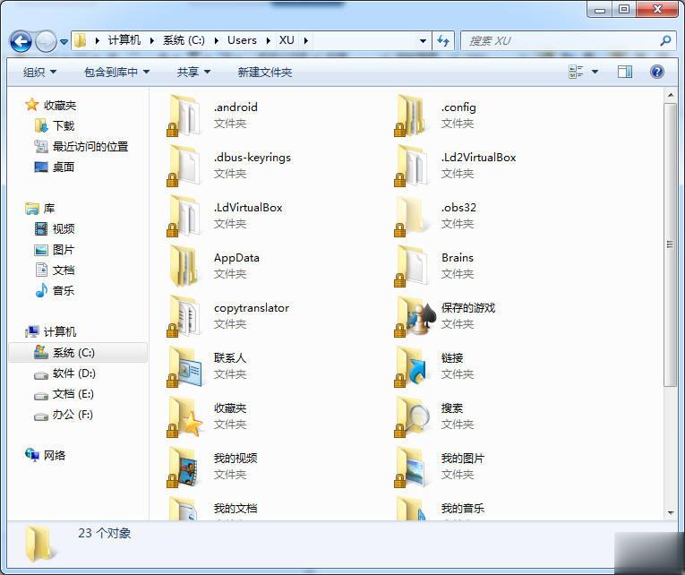 win7系统中c盘的user文件夹可以删除吗(2)