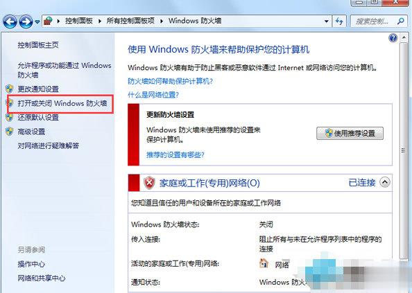 win7系统下共享文件时提示输入网络密码如何解决(1)