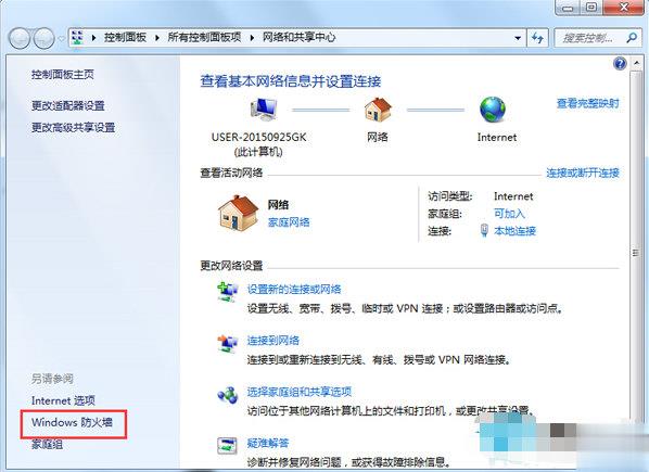 win7系统下共享文件时提示输入网络密码如何解决