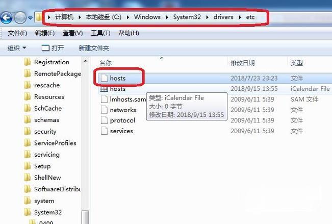 win7电脑如何清理hosts文件(1)