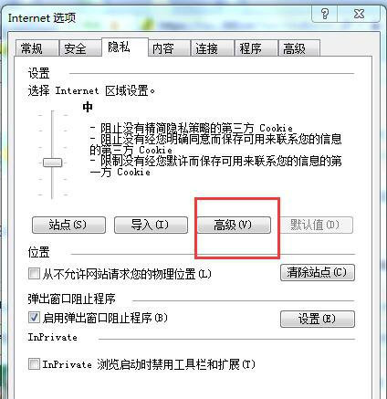 win7电脑浏览器不支持cookie怎么办(1)