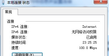 win7热点无法连接网络的解决方法(2)