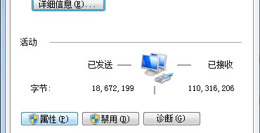 win7热点无法连接网络的解决方法(3)