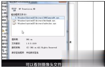 win7笔记本的摄像头怎么打开(2)