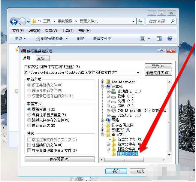 win7纯净版打开光盘映像文件怎么解决(5)