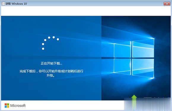 windows7升级到windows10步骤图解(3)