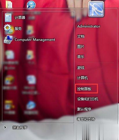 Win7系统还原怎么用