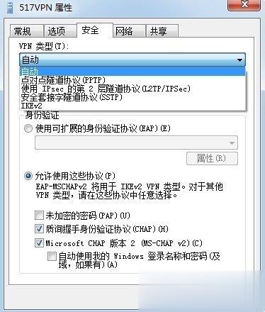 Win7虚拟连接提示错误800错误的解决方法(5)