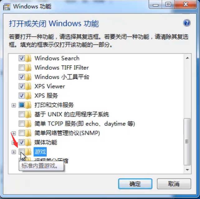 win7系统如何关闭电脑自带小游戏(3)