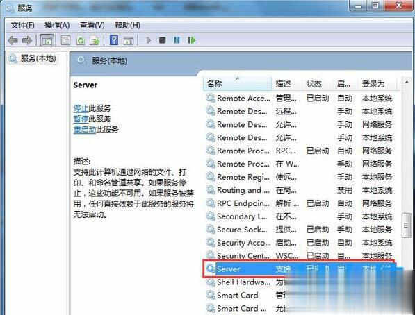 Win7局域网不能访问的解决方法