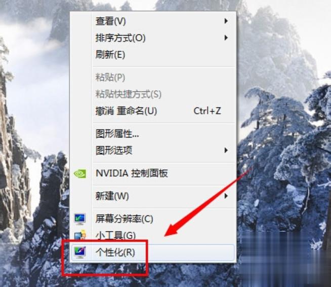 win7任务栏怎么设置透明