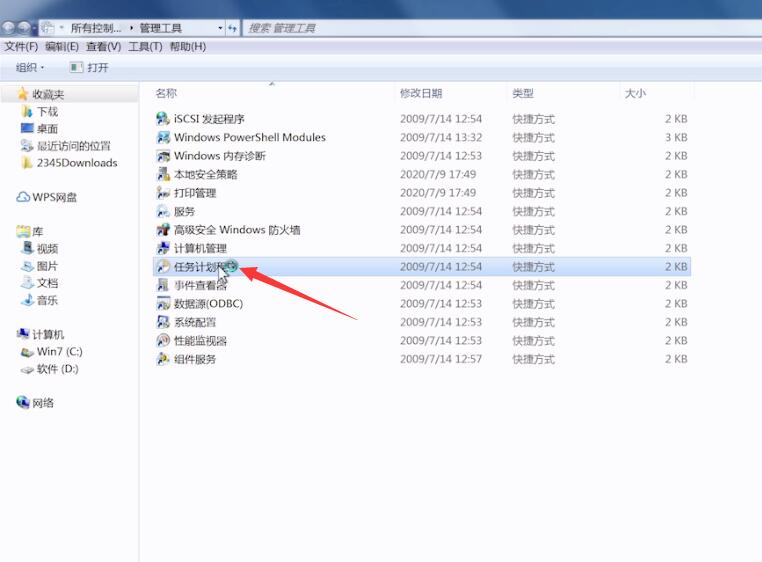 win7设置自动关机(3)