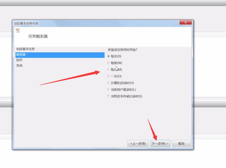 win7自动关机怎么设置(6)