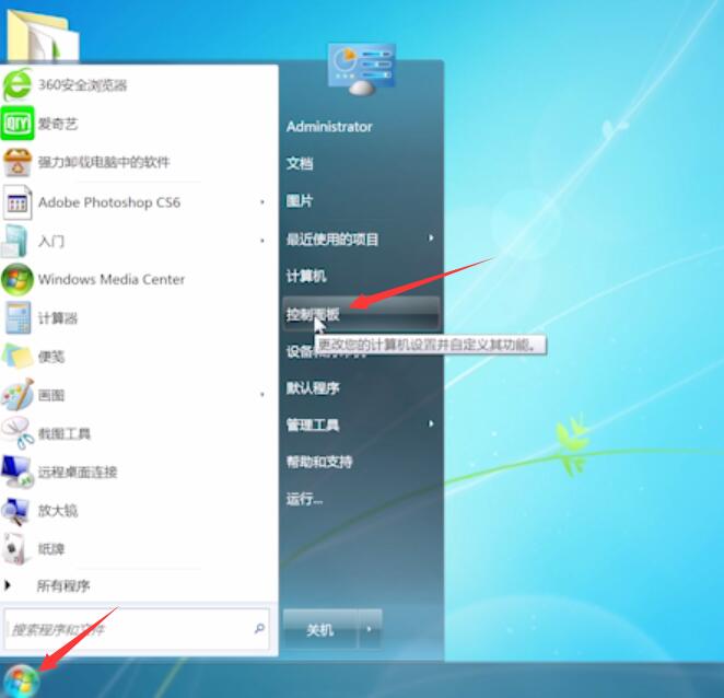 win7定时开机