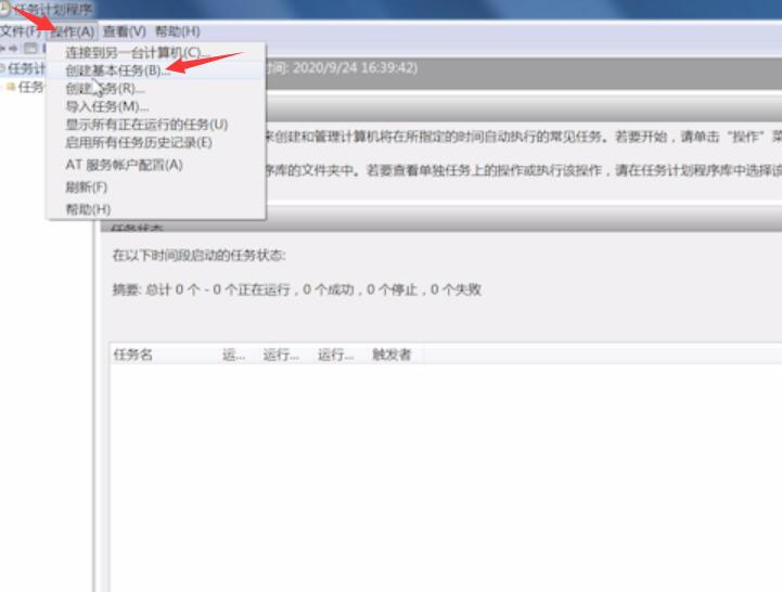 win7定时开机(4)