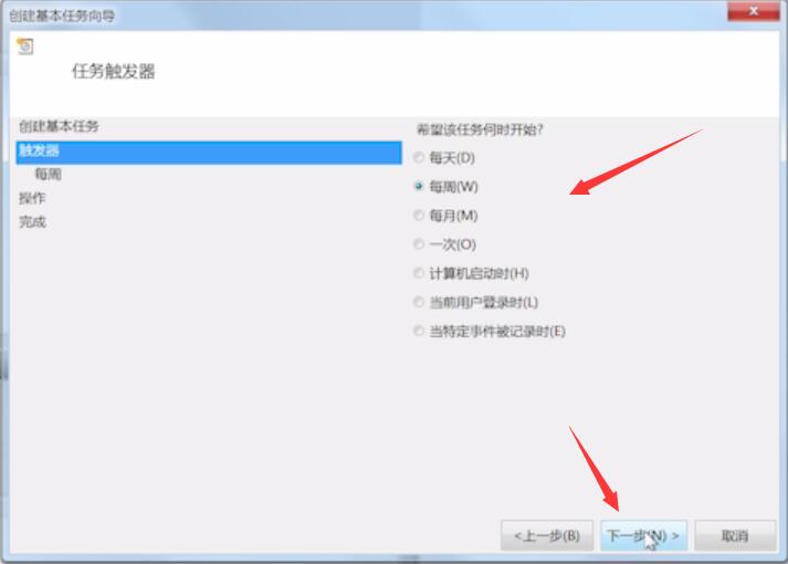 win7定时开机(6)