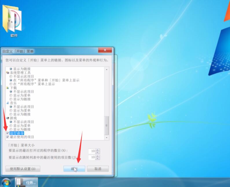 win7运行在哪(3)