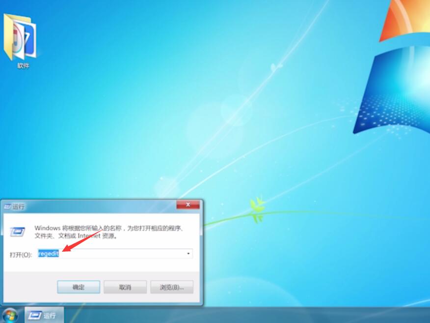 win7注册表怎么打开