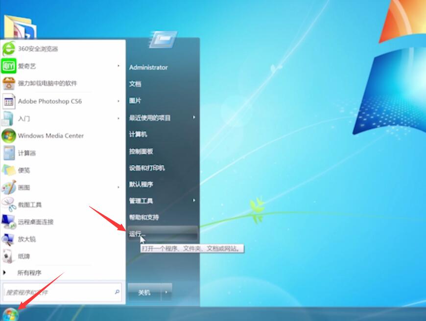 win7注册表怎么打开(1)