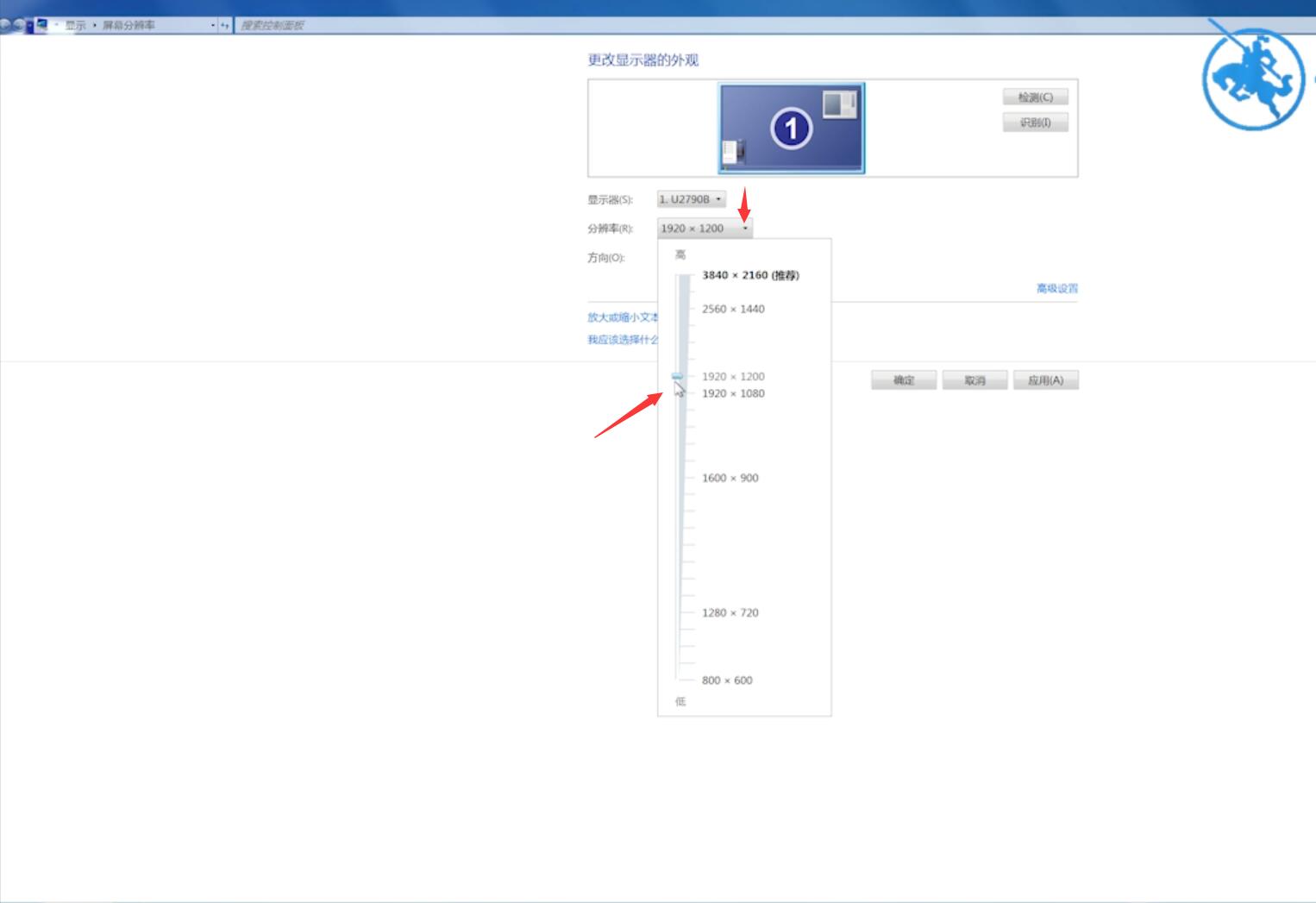 win7分辨率怎么调(1)