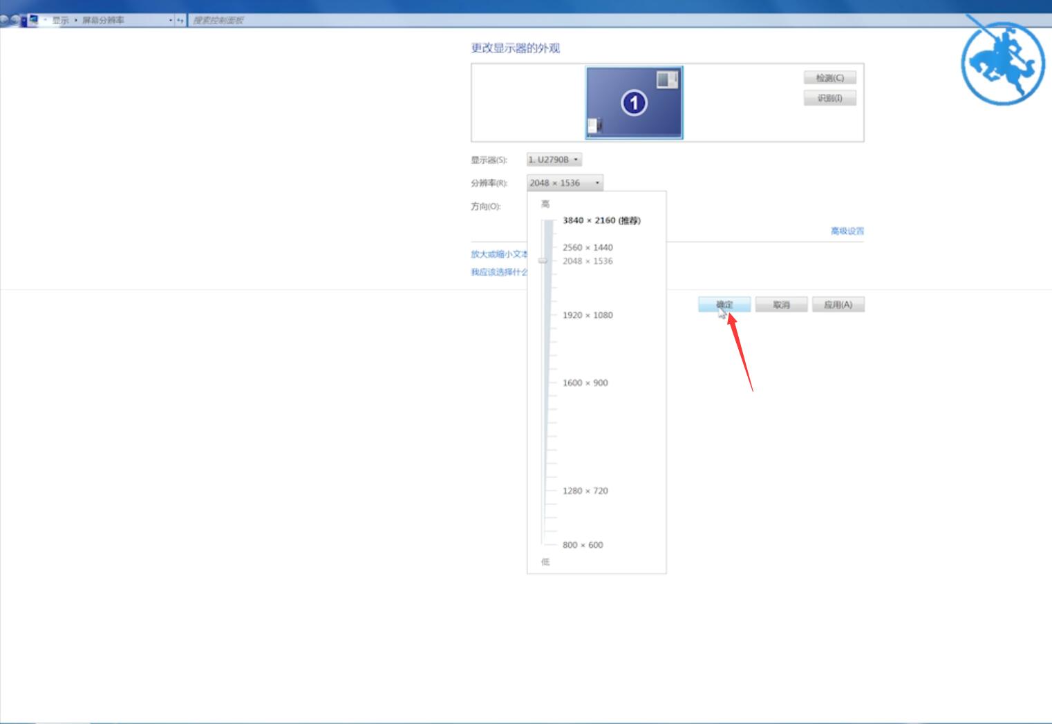 win7分辨率怎么调(2)