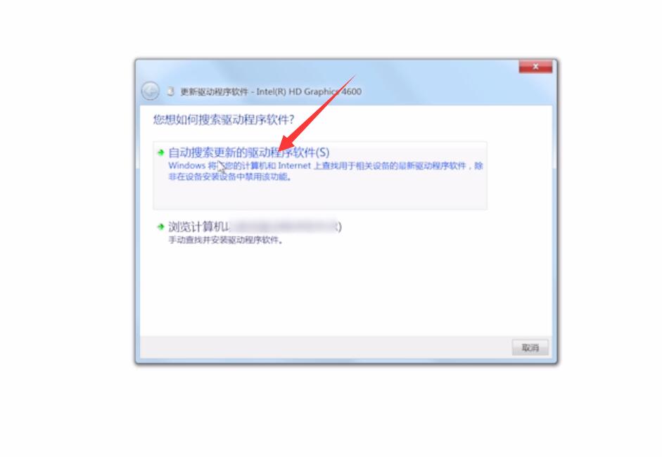 win7驱动更新(2)