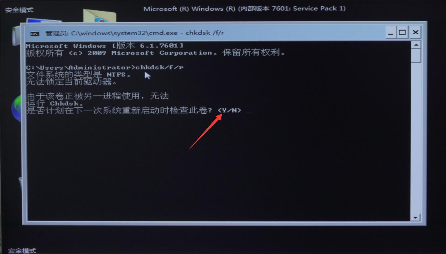 win7电脑突然蓝屏了怎么办(4)