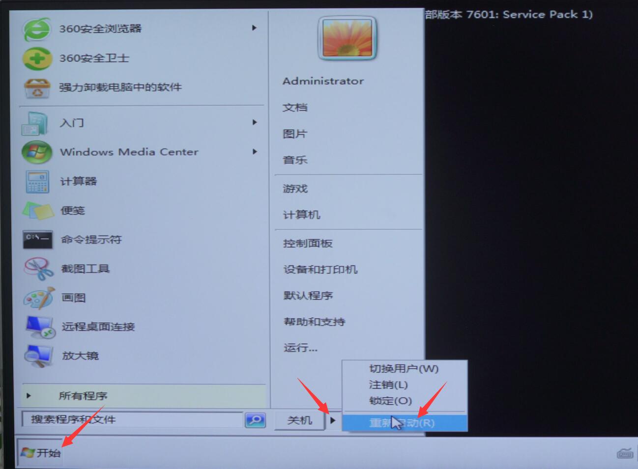 win7电脑突然蓝屏了怎么办(6)