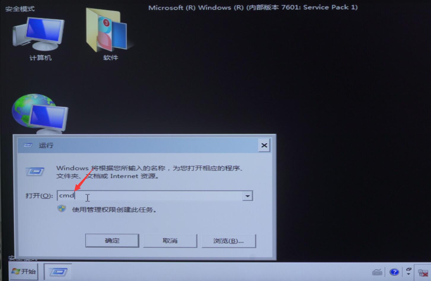 win7电脑突然蓝屏了怎么办(2)