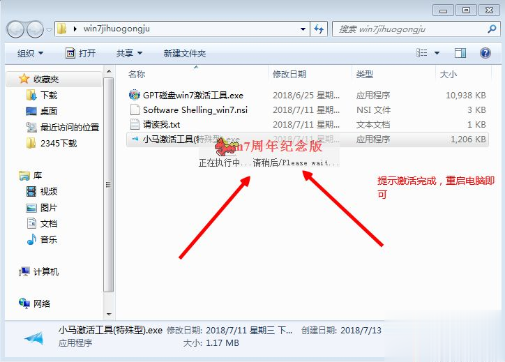 windows7内部版本7601 此windows副本不是正版最简单解决方法(2)