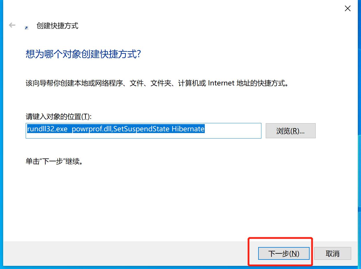 win7睡眠快捷键是什么(2)