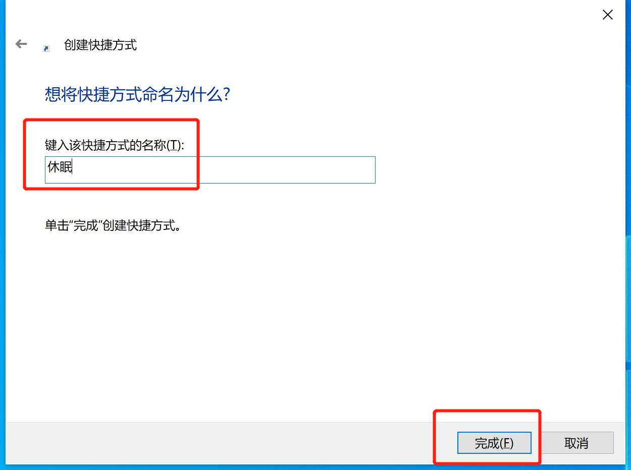 win7睡眠快捷键是什么(3)