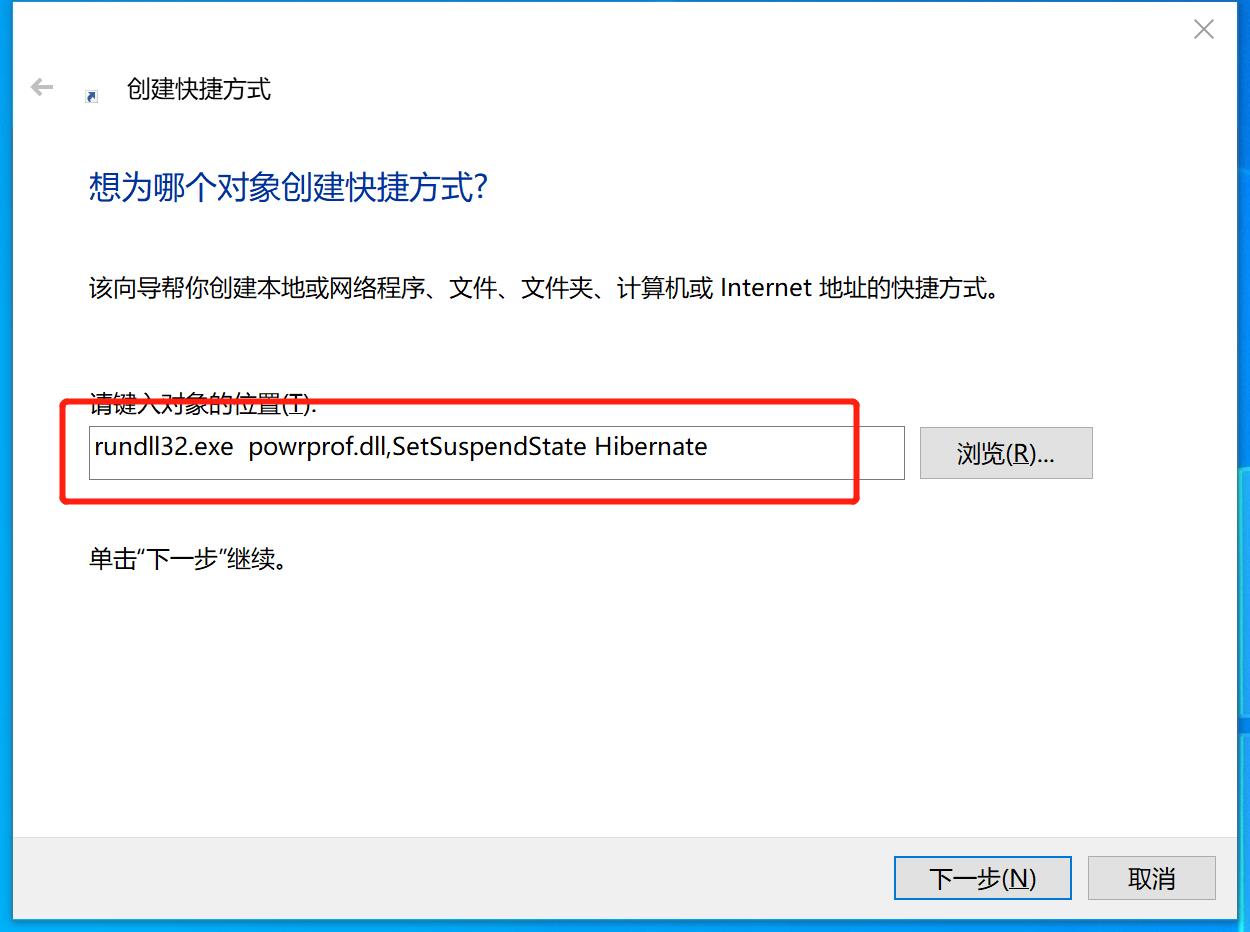 win7睡眠快捷键是什么(1)