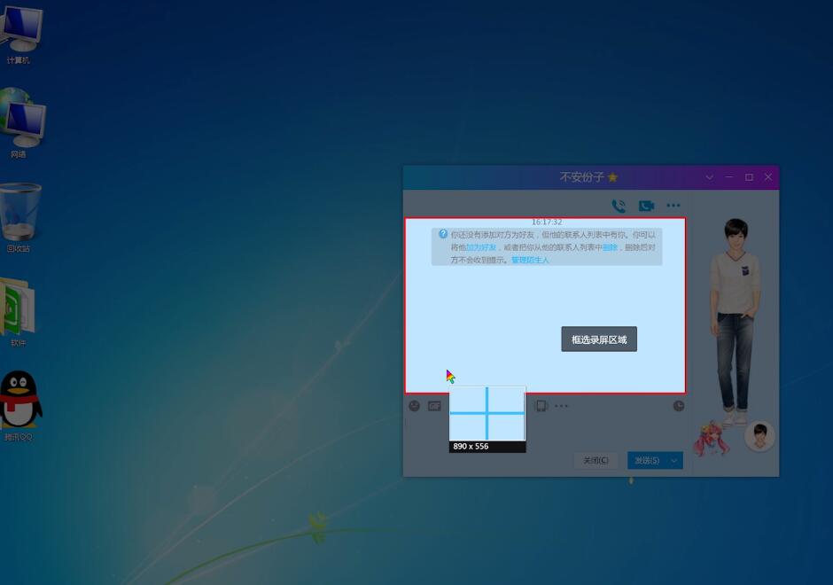 电脑qq录屏怎么发送(2)