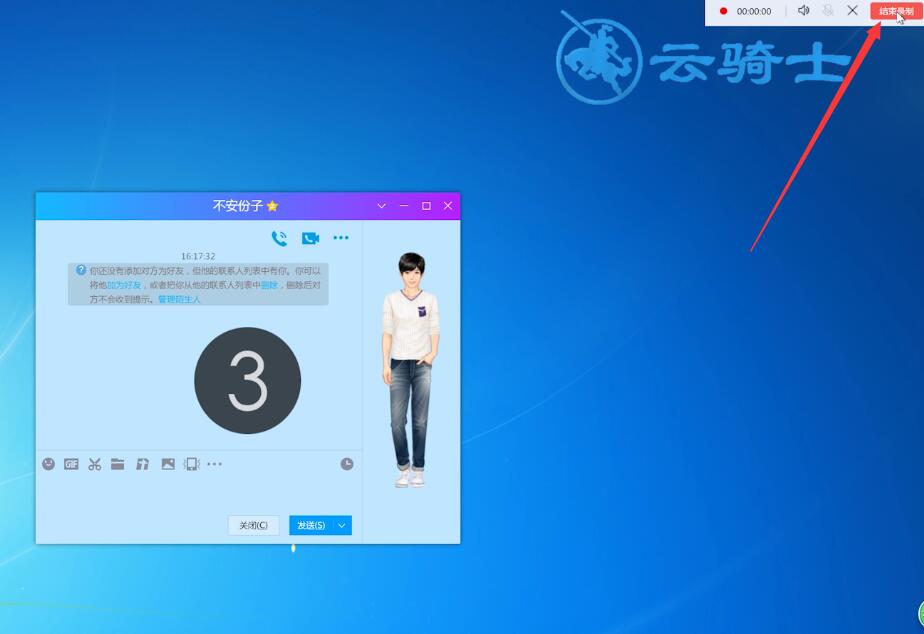 电脑qq录屏怎么发送(4)