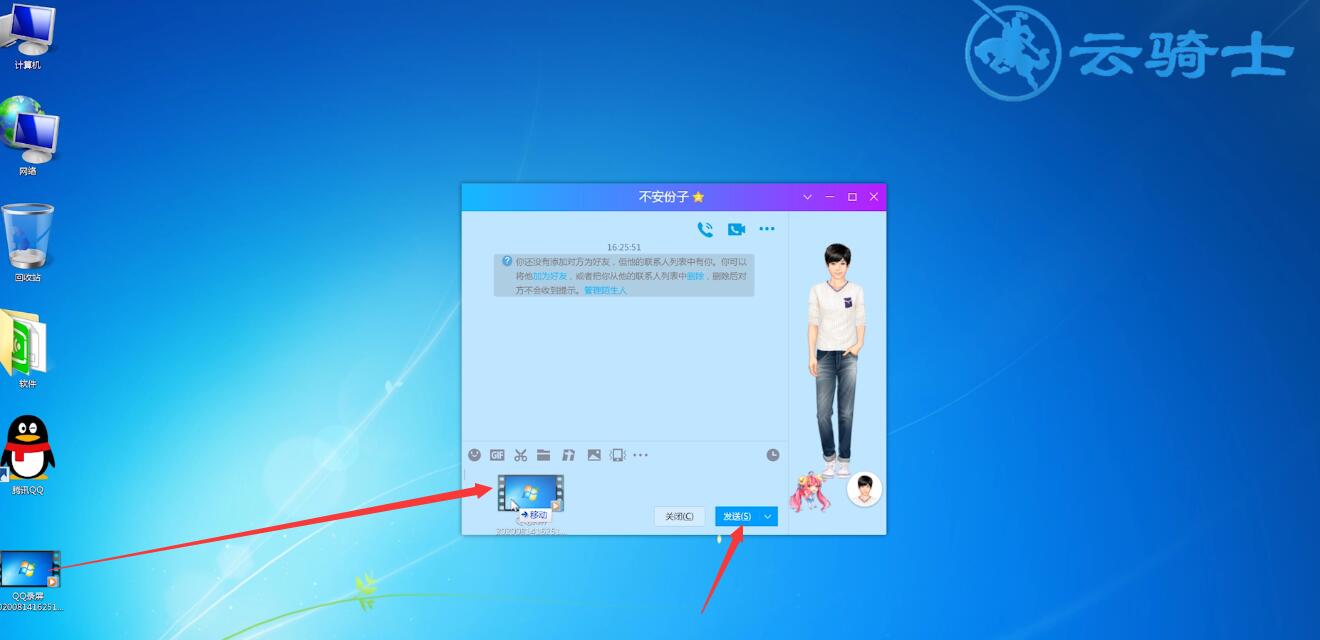 电脑qq录屏怎么发送(8)