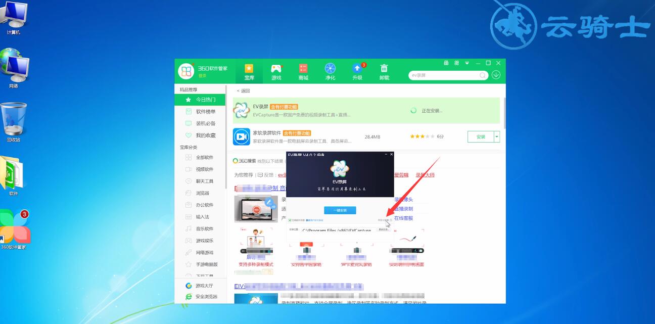电脑上怎么下载ev录屏(2)