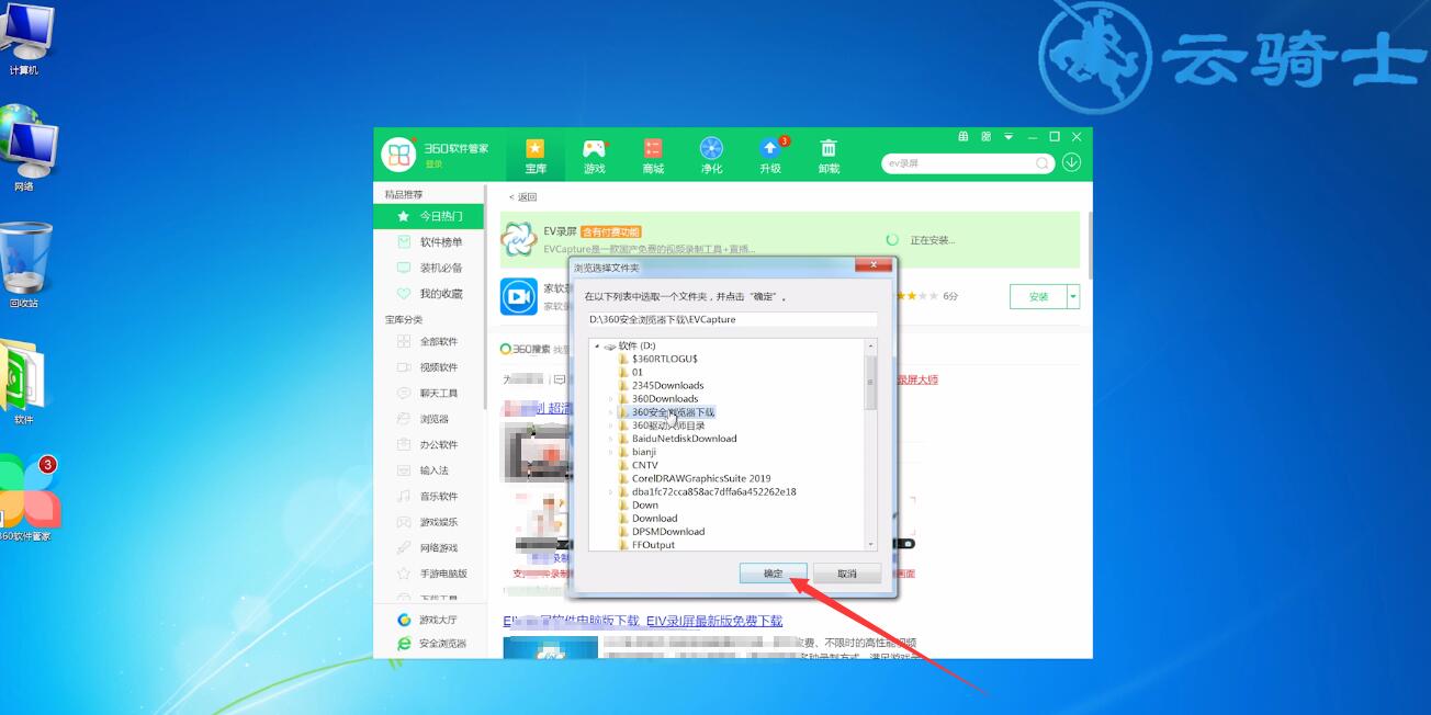 电脑上怎么下载ev录屏(3)