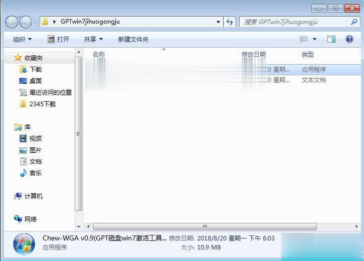 怎么用注册机激活win7系统(7)