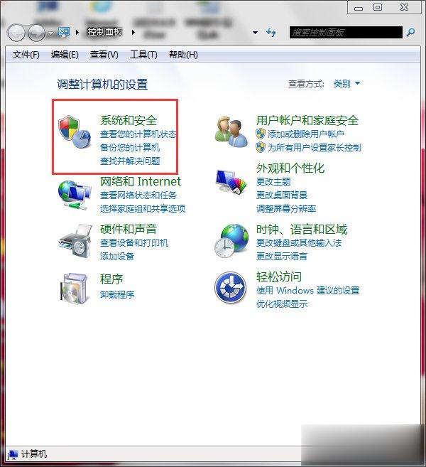 Win7系统还原怎么用(1)