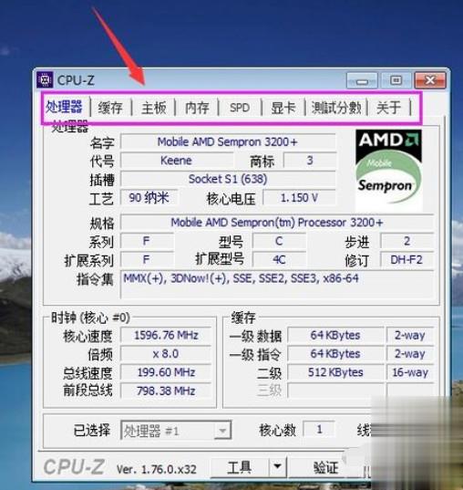 win7如何查看电脑配置(11)