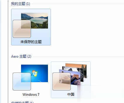 win7设置透明主题的方法(3)