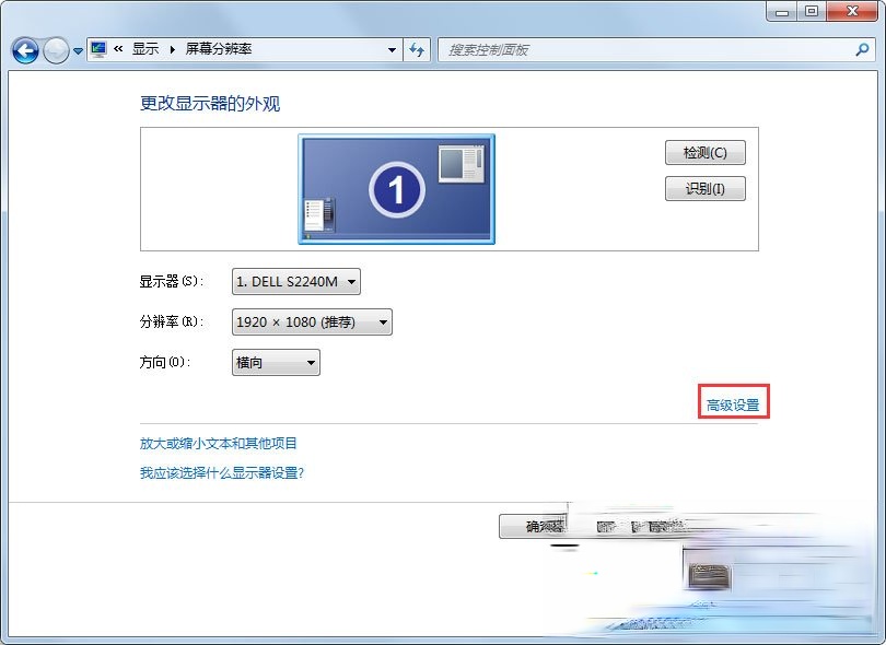 Win7如何关闭硬件加速(3)