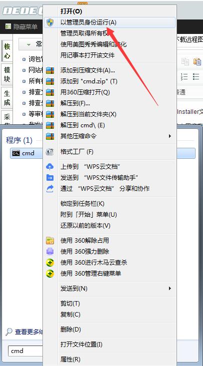 win7系统如何移动installer文件夹