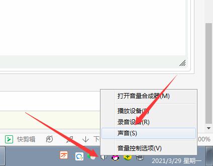 win7怎么调整声音均衡器